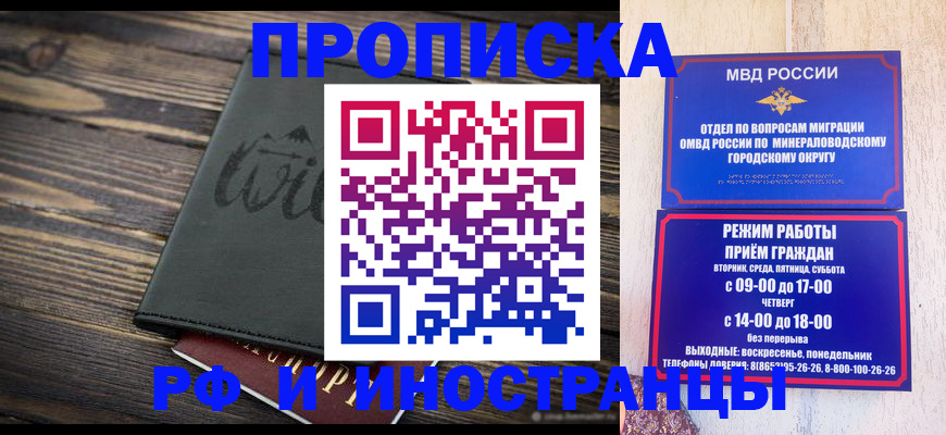 прописка ребенка в Карталах