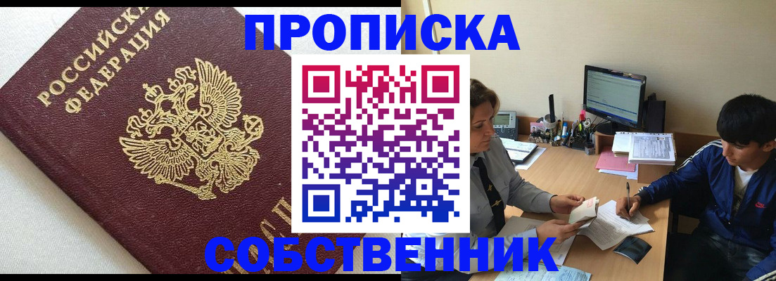 прописка штамп в Карталах
