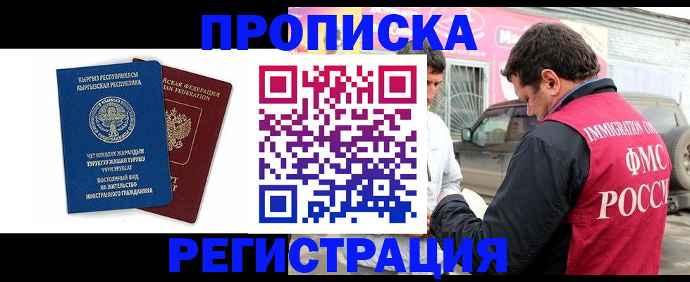 временная регистрация собственник в Карталах
