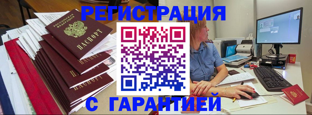 прописка в квартире в Карталах