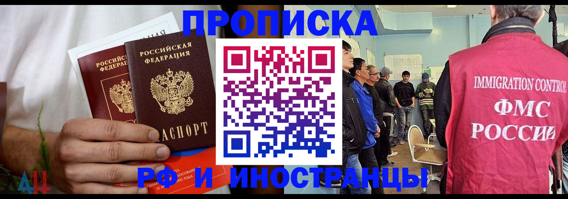 временная регистрация для всех в Карталах