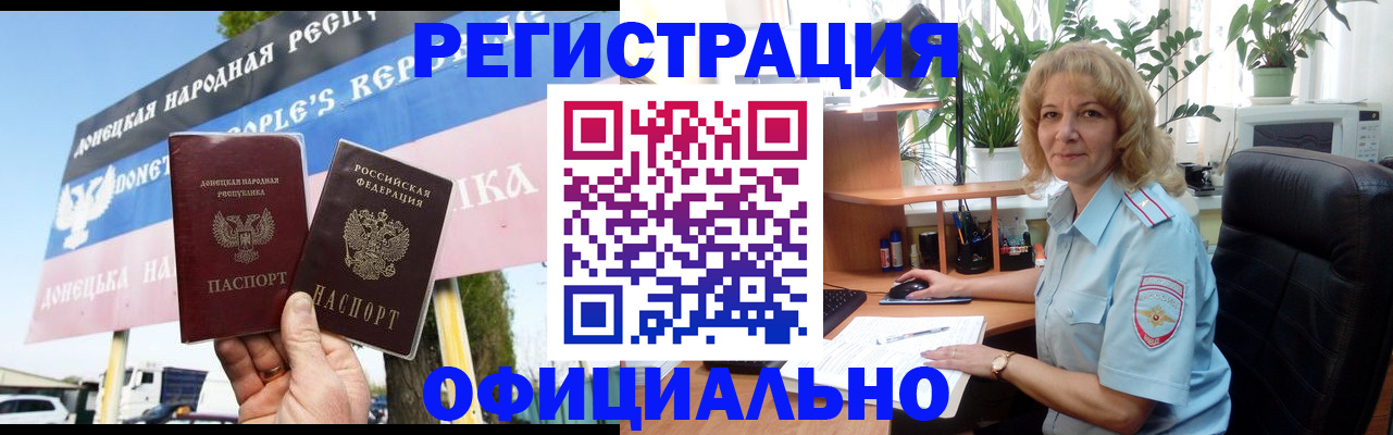 прописка в квартире в Карталах